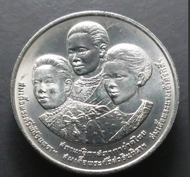 เหรียญ 10 บาท 100 ปี สภากาชาดไทย ปี2536 ไม่ผ่านใช้