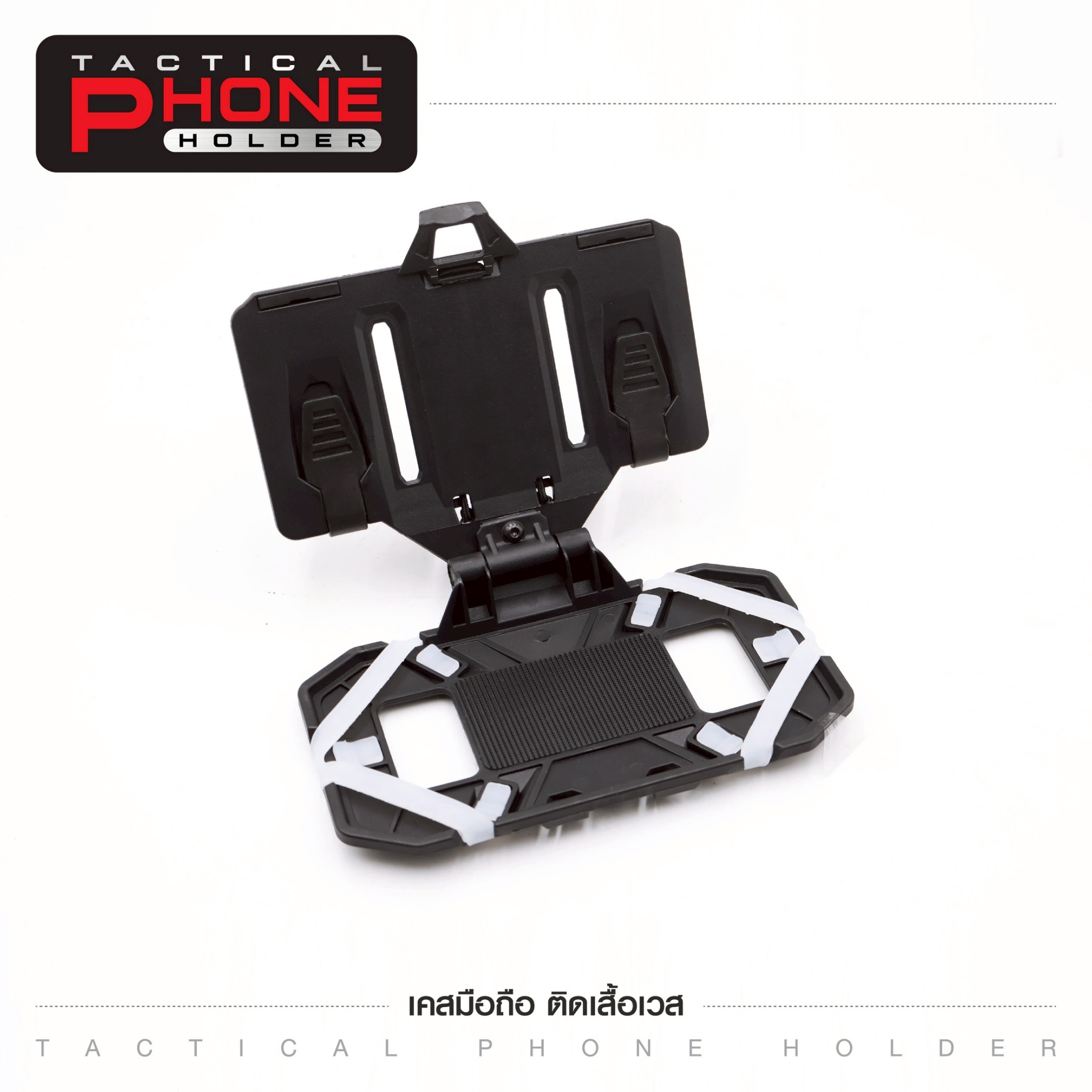 🇹🇭 1384 ไทยแลนด์ แทคติคอล เคสมือถือ ติดเสื้อเวส [ Tacical Phone Holder