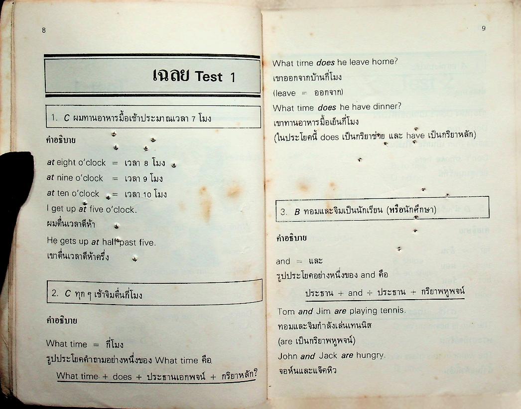 ทดสอบอังกฤษ ป.6