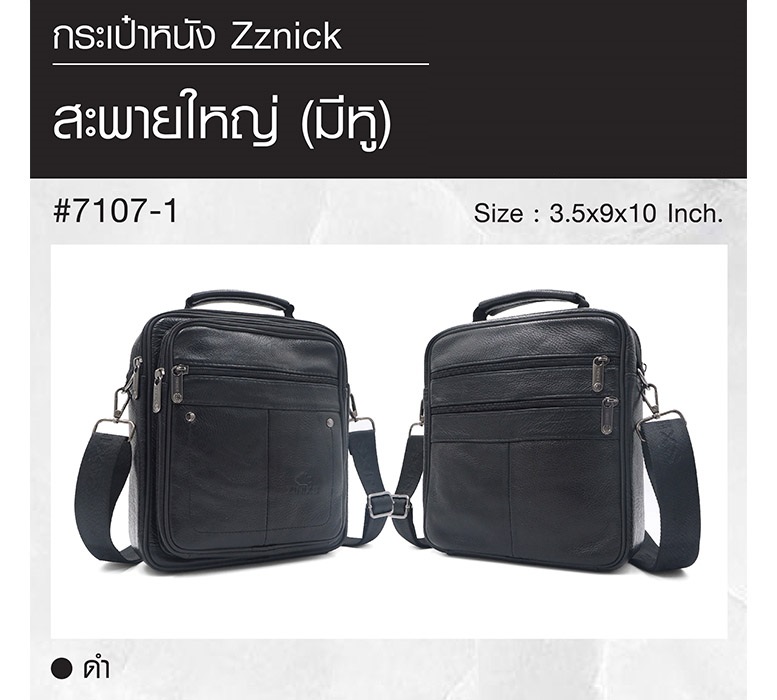 🇹🇭 1230 ไทยแลนด์ แทคติคอล สะพายใหญ่ (มีหู) หนัง Zznick #7107