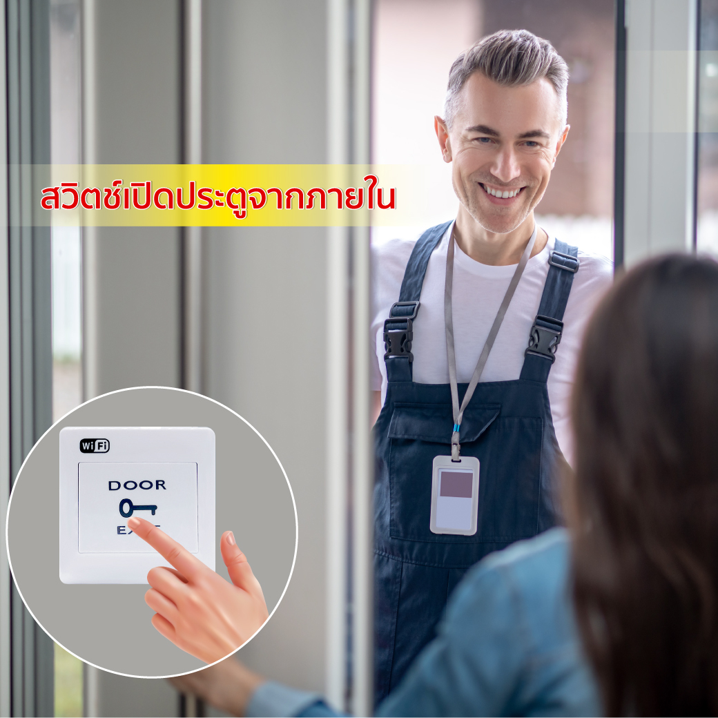 Smart Door Exit Switch