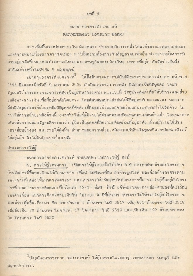 สถาบันการเงิน FINANCIAL INSTITUTION