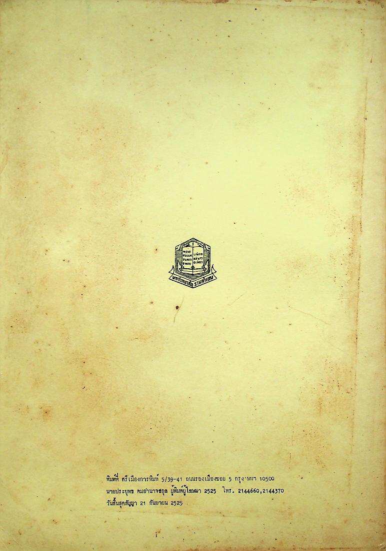 ทฤษฎีบุคลิกภาพระบบจิตวิเคราะห์ของฟรอยด์