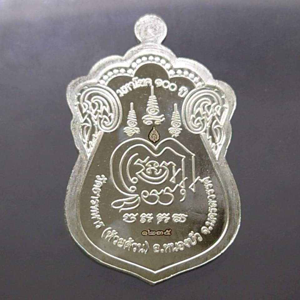 เสมามหาโชค 100 ปี เนื้อเงิน ลงยาจีวร หลวงพ่อพัฒน์ วัดห้วยด้วน โคท 1235