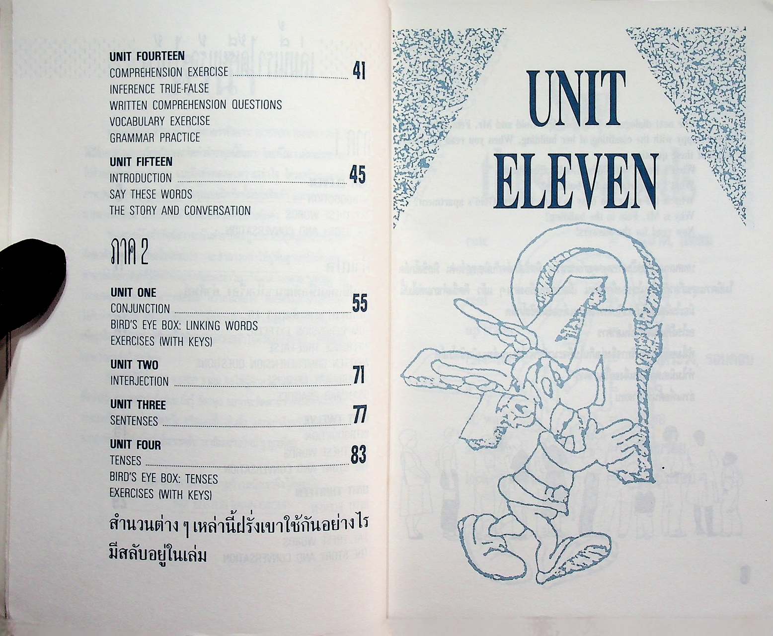 เก่งการสนทนา พัฒนาการอ่าน เสริมพื้นฐานคำศัพท์และไวยากรณ์ 3