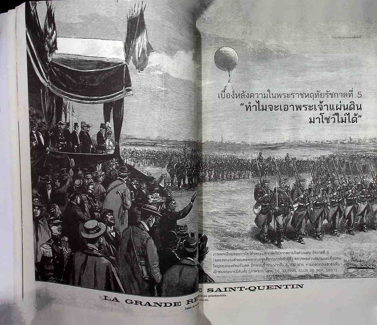 ค้นหารัตนโกสินทร์ 4