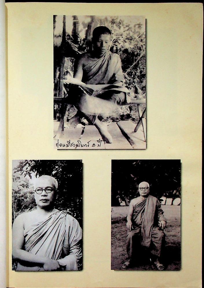 ป่วย ๓ เดือน เกิดสมุดเล่มนี้ มกรา-กุมภา-มีนา ๓๕ พุทธทาสภิกขุ