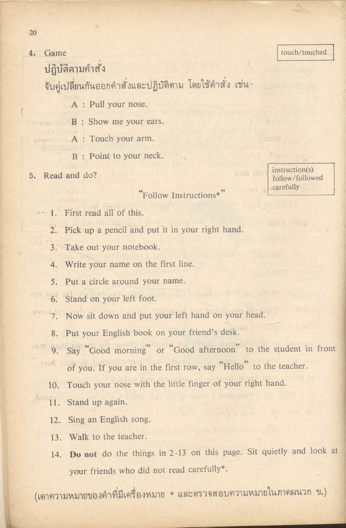 หนังสือเรียนภาษาอังกฤษ ENGLISH IS FUN BOOK 4 ชั้นประถมศึกษาปีที่ 6