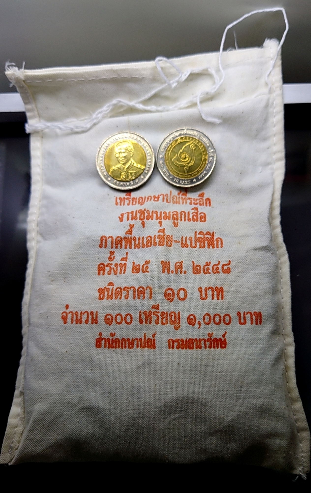 เหรียญยกถุง (100 เหรียญ) เหรียญ 10 บาท สองสี ที่ระลึกงานชุมนุมลูกเสือภาคพื้นเอเชีย-แปซิฟิก ครั้งที่ 25 พ.ศ.2549 ไม่ผ่านใช้