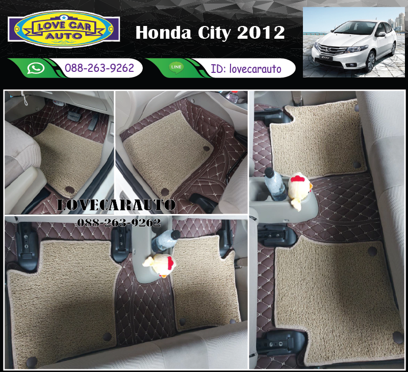 พรมรถยนต์ 7D สีกาแฟ + ไวนิลสีครีม Honda City 2012