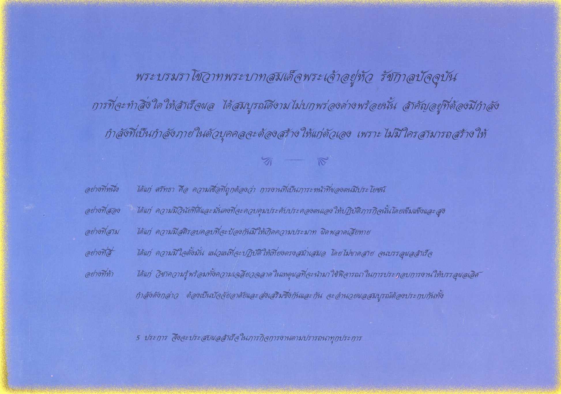 นักเรียนจ่าทหารเรือ รุ่น 74-75 โรงเรียนชุมพลทหารเรือ ปีการศึกษา 2546-2547