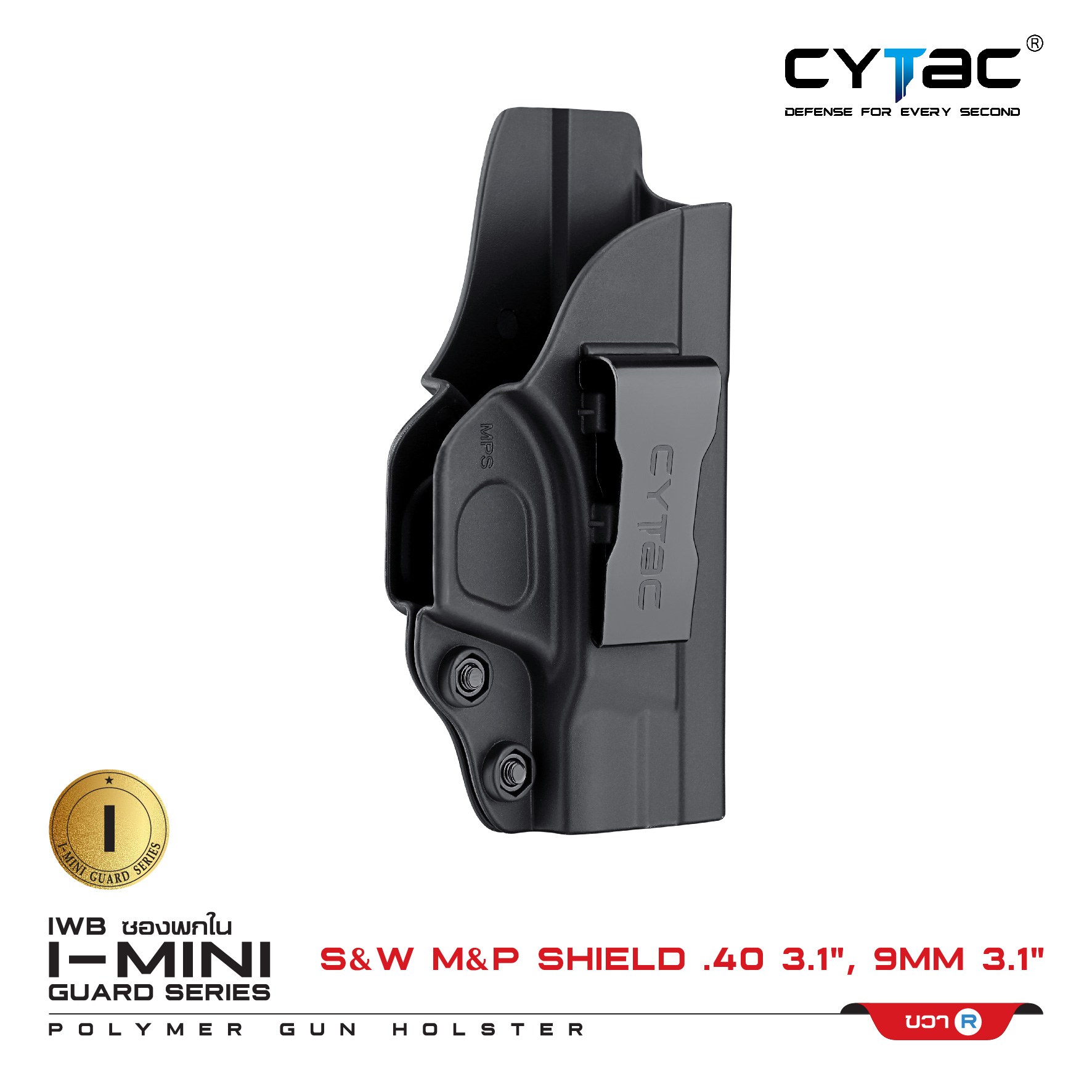 🇹🇭 677 ไทยแลนด์ แทคติคอล Thailand Tactical CYTAC ซองพกใน Polymer รุ่น S&W M&P Shield .40 3.1 นิ้ว,9mm 3.1 นิ้ว ดำ ขวา