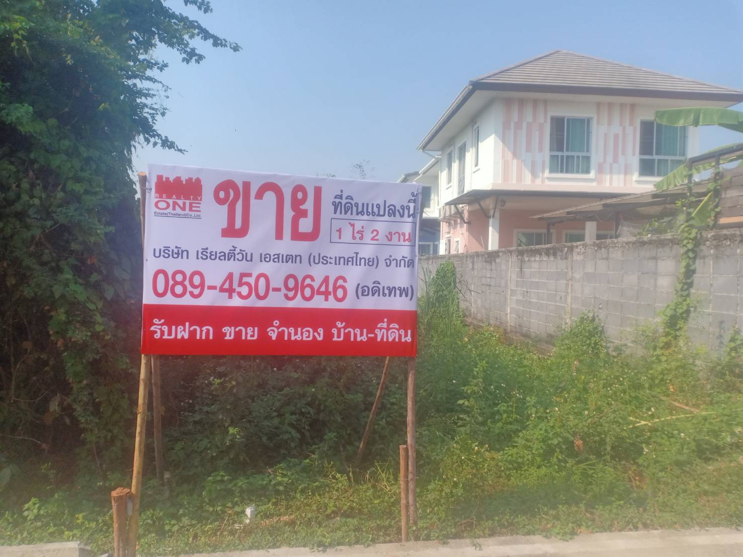 ป้ายไวนิลขึงโครงไม้ พร้อมไปปักหน้างาน งานขายที่ดิน