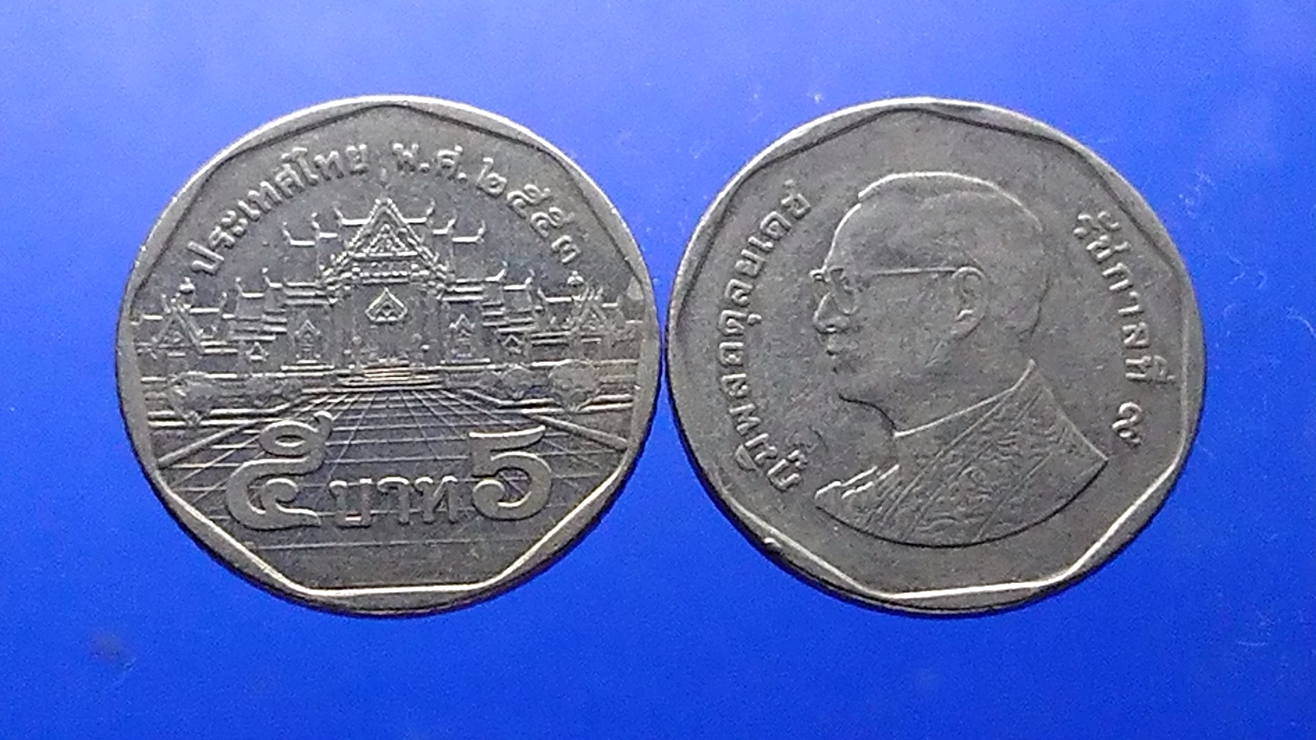 เหรียญ 5 บาท หมุนเวียน ผ่านใช้งาน พศ 2553 ตัวติดลำดับ 8