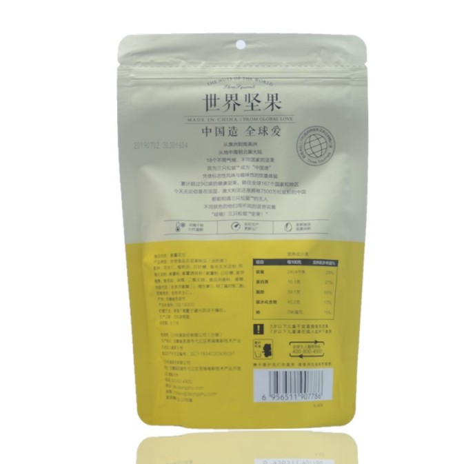 ถั่วลิสงเคลือบมันม่วง ตรากระรอก 三只松鼠 205g