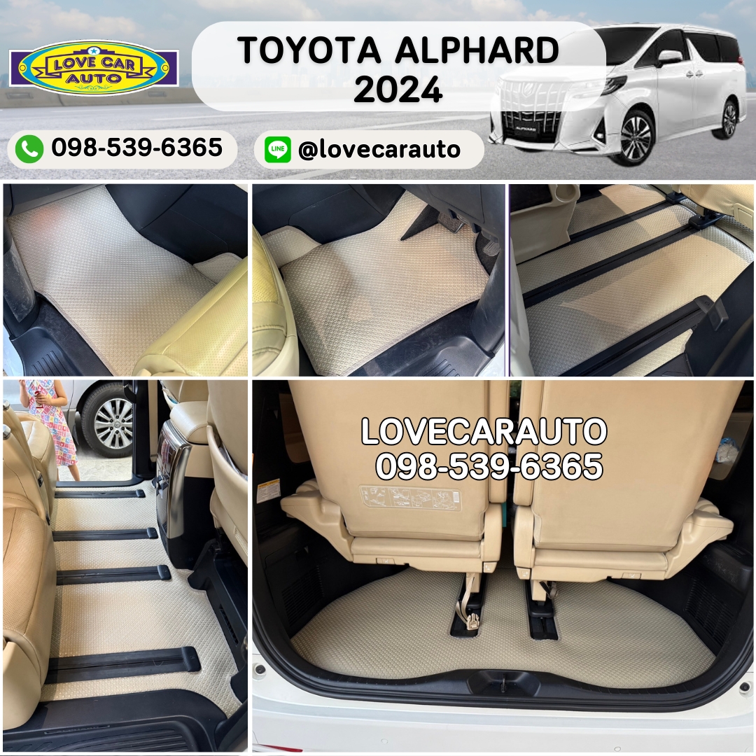 พรมรถตู้ Toyota Alphard 2024 กระดุมเล็กสีครีม