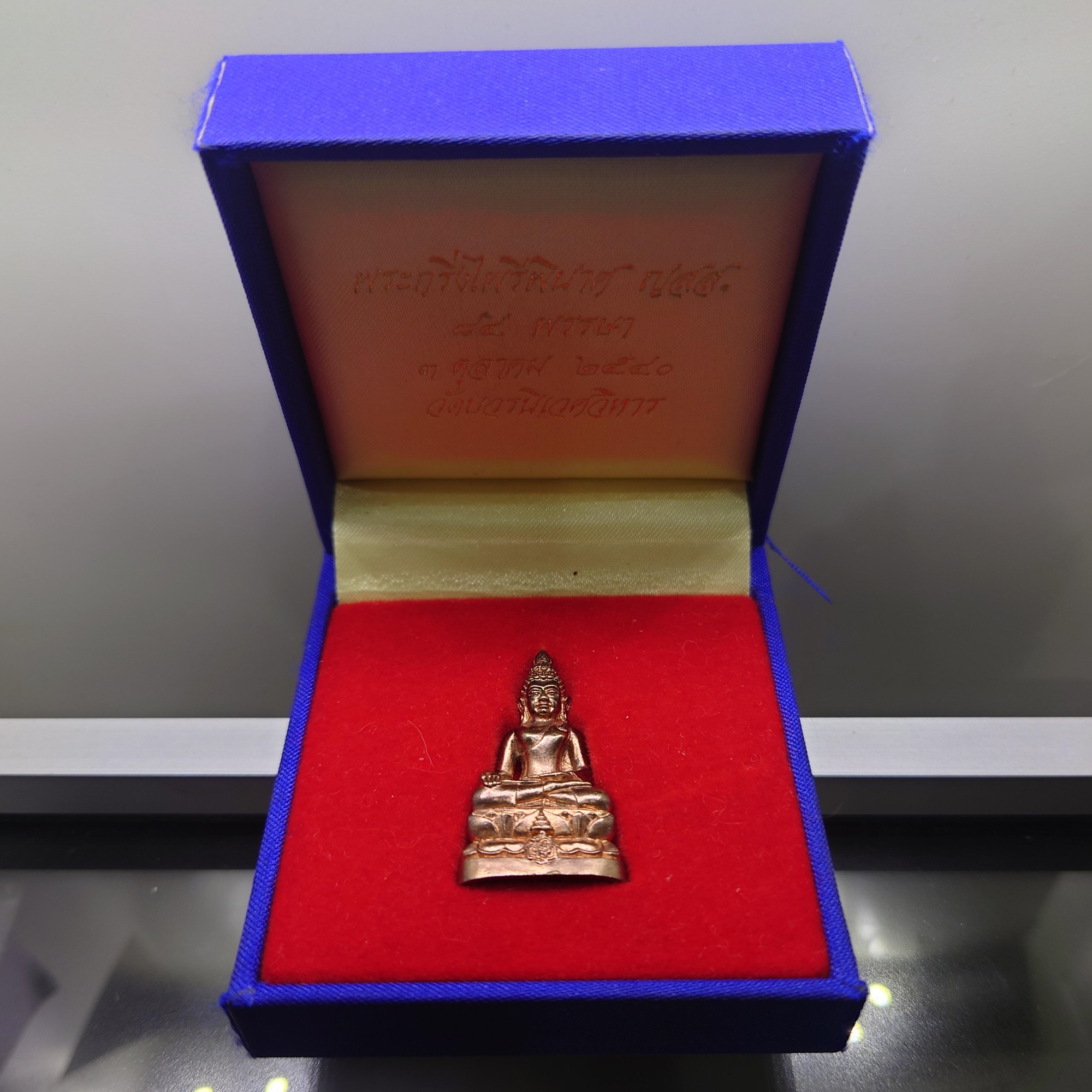 ไพรีพินาศ เนื้อนวะ ญสส 84 พรรษา สมเด็จพระสังฆราช วัดบวรนิเวศวิหาร พ.ศ.2540 กล่องเดิม