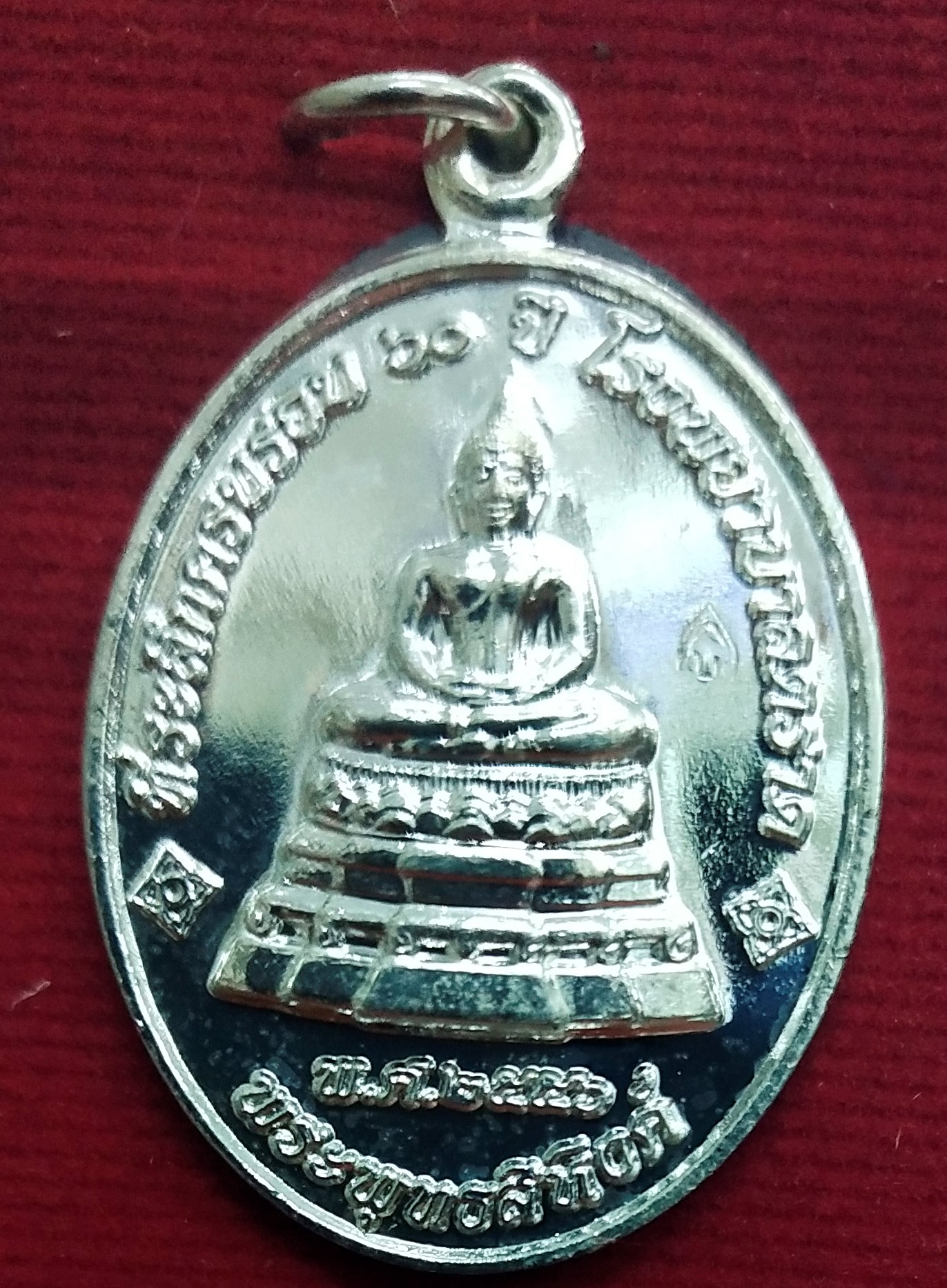 พระพุทธสิหิงห์ ที่ระลึก 60 ปี รพ.ตราด 2556 ทองแดงกะไหล่เงิน หมายเลข 10
