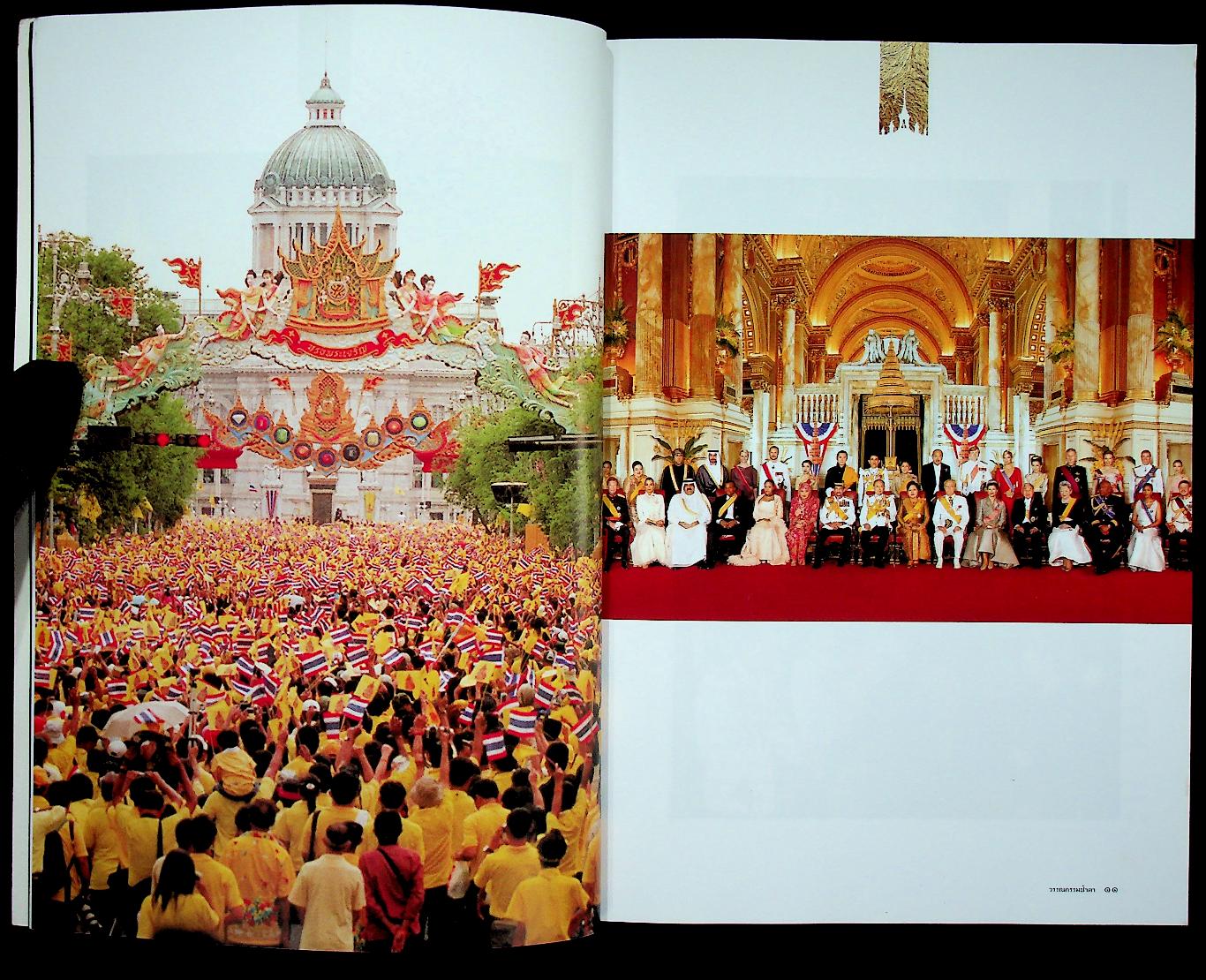 วรรณกรรมน้ำตา