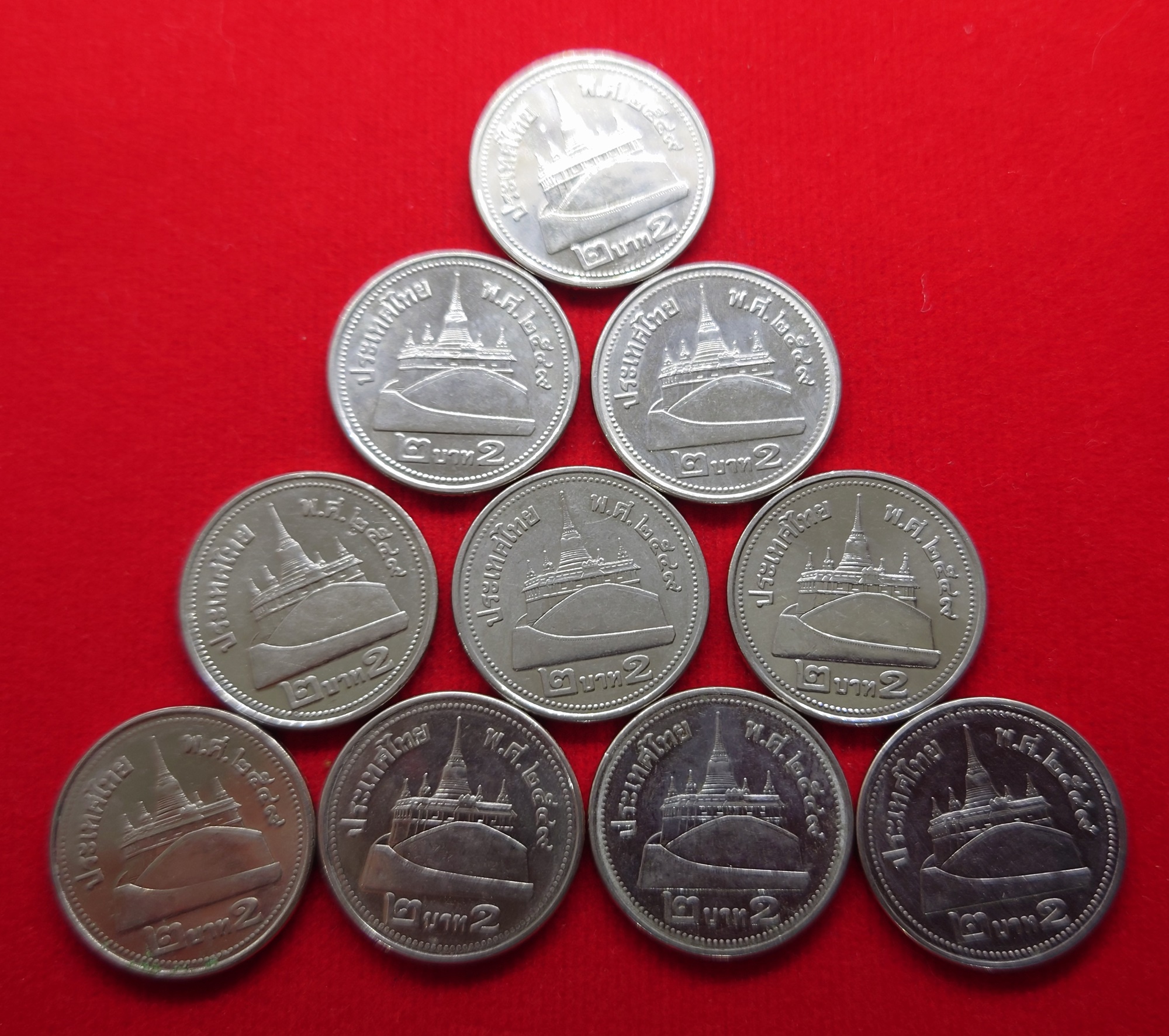 ชุด 10 เหรียญ เหรียญ 2 บาท สีเงิน ปี2549 ผ่านใช้สภาพดี (ราคาต่อ 10 เหรียญ)