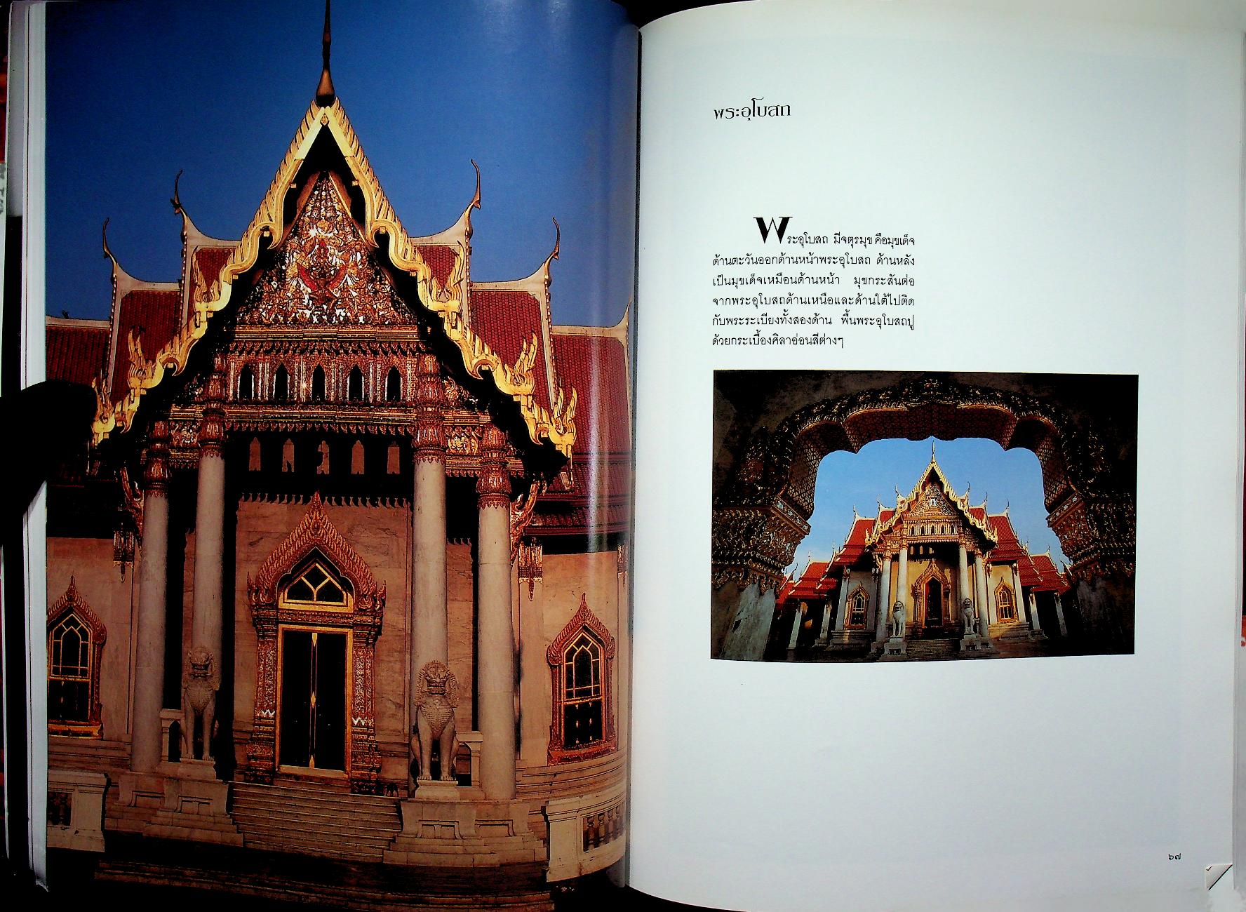 มรดกโลก