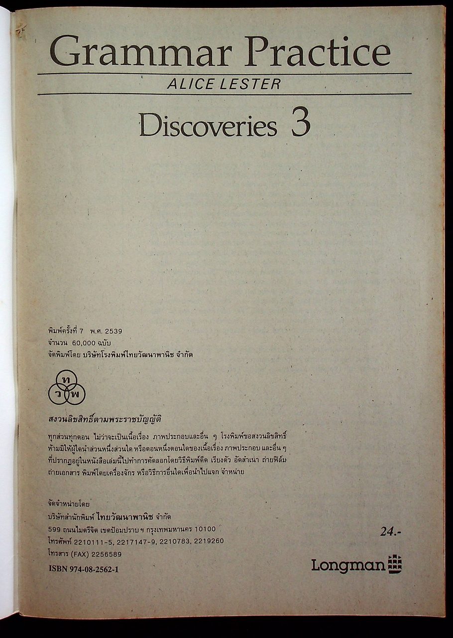 Grammar Practice Discoveries 3