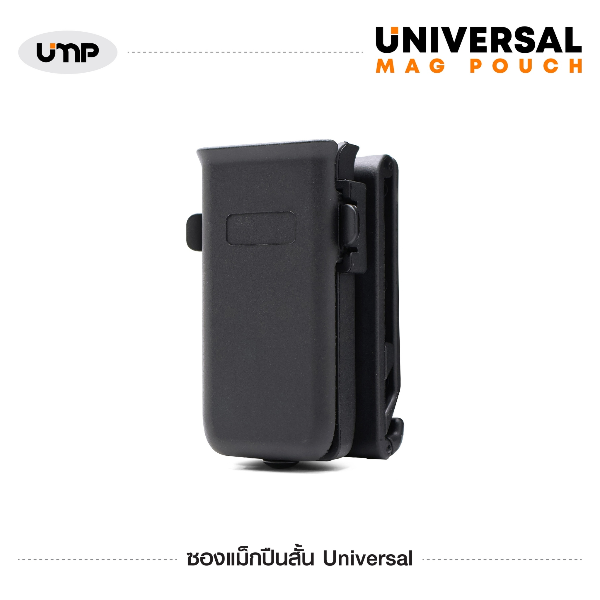 🇹🇭 874 ไทยแลนด์ แทคติคอล ซองแม็กปืนสั้น รุ่น Universal Mag Pouch