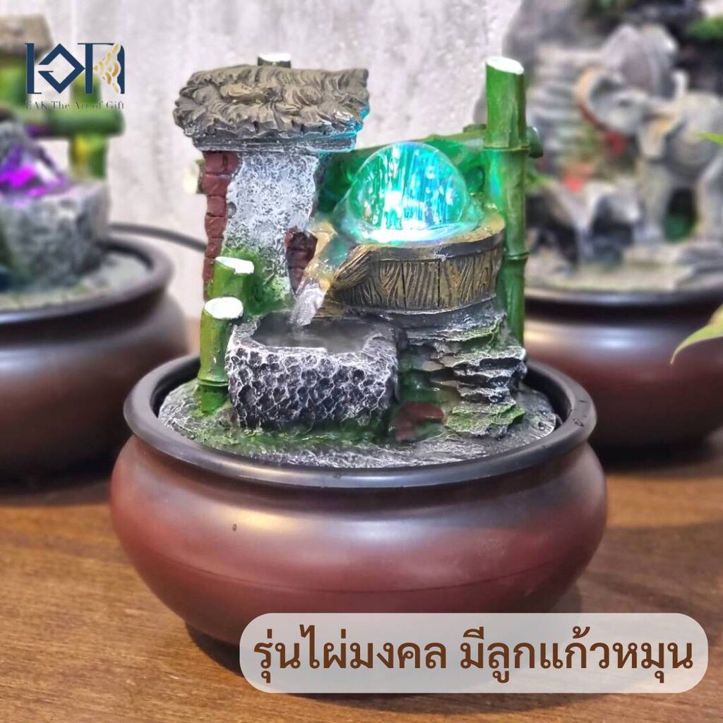 น้ำพุตั้งโต๊ะ รุ่นภูเขามงคล13052 ขนาดเล็กเสริมฮวงจุ้ย มีลูกแก้วหมุน ของขวัญขึ้นบ้านใหม่