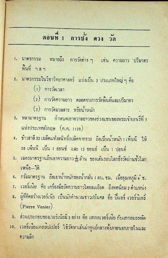 เตรียมสอบ ป.7