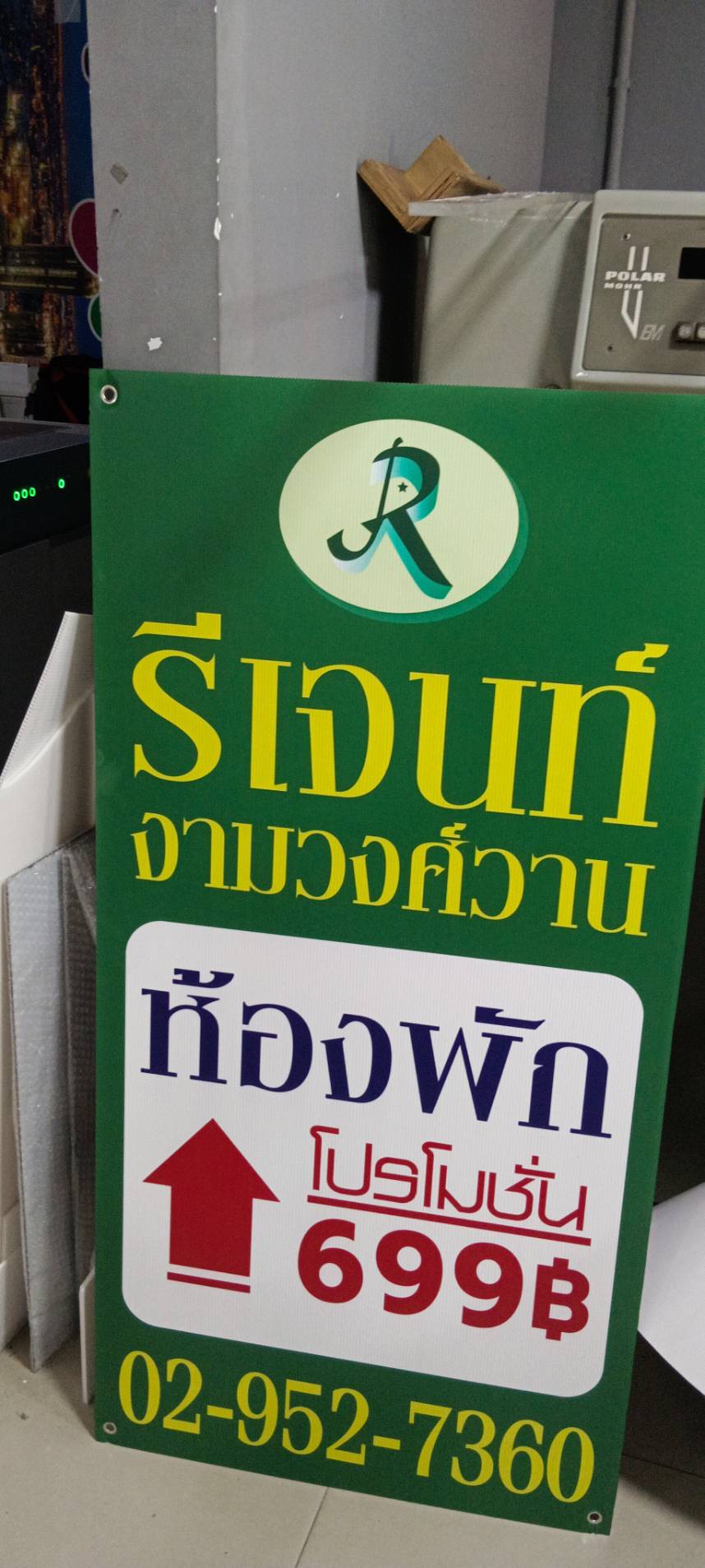 ป้ายงานพิมพ์ลงอคริลิค ร้านรีเจนท์งามวงศ์วาน