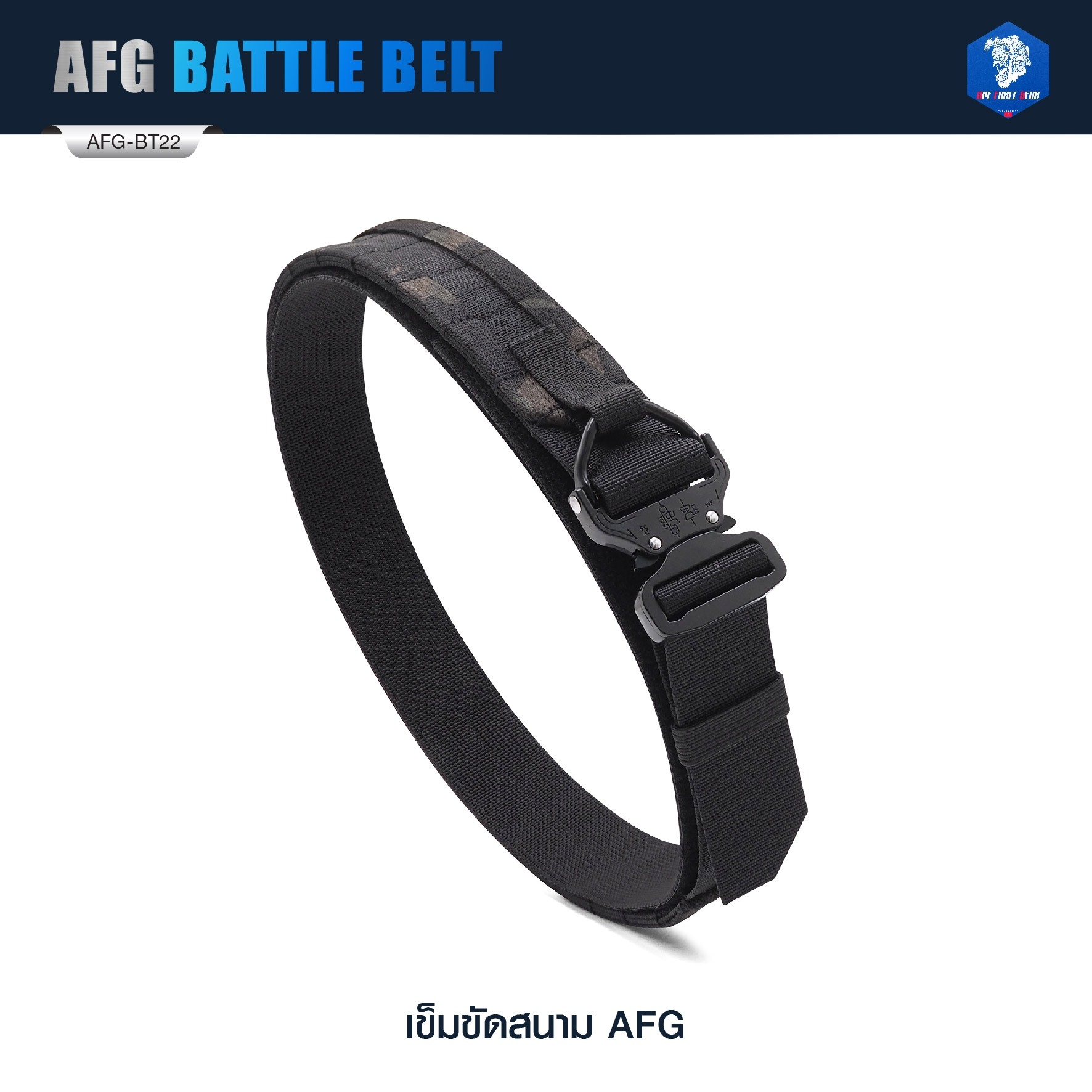 🇹🇭 1125 ไทยแลนด์ แทคติคอล เข็มขัดสนาม AFG ( AFG Battle Belt ) [ AFG-BT22 ] #ลายพราง