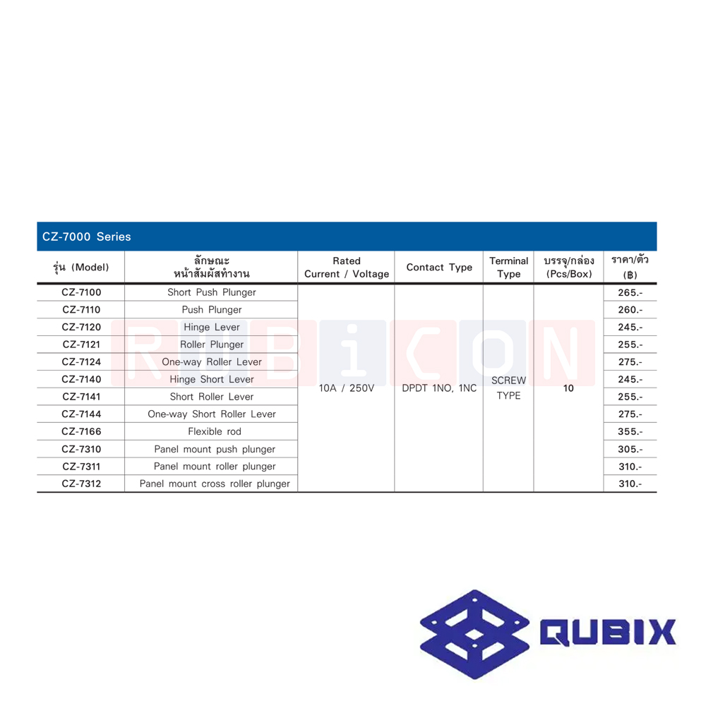 QUBIX CZ-7121 ลิมิตสวิตช์ ROLLER PLUNGER 10A, 250V DPDT 1NO, 1NC SCREW TYPE (LIMIT SWITCH CZ-7000 SERIES)