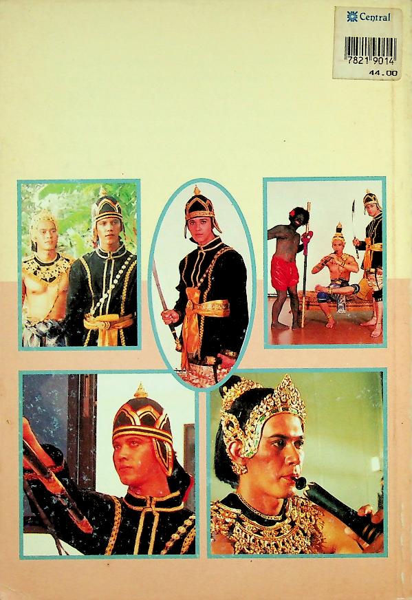 นะ มะ ปะ สุ (นิตา : เรียบเรียง)