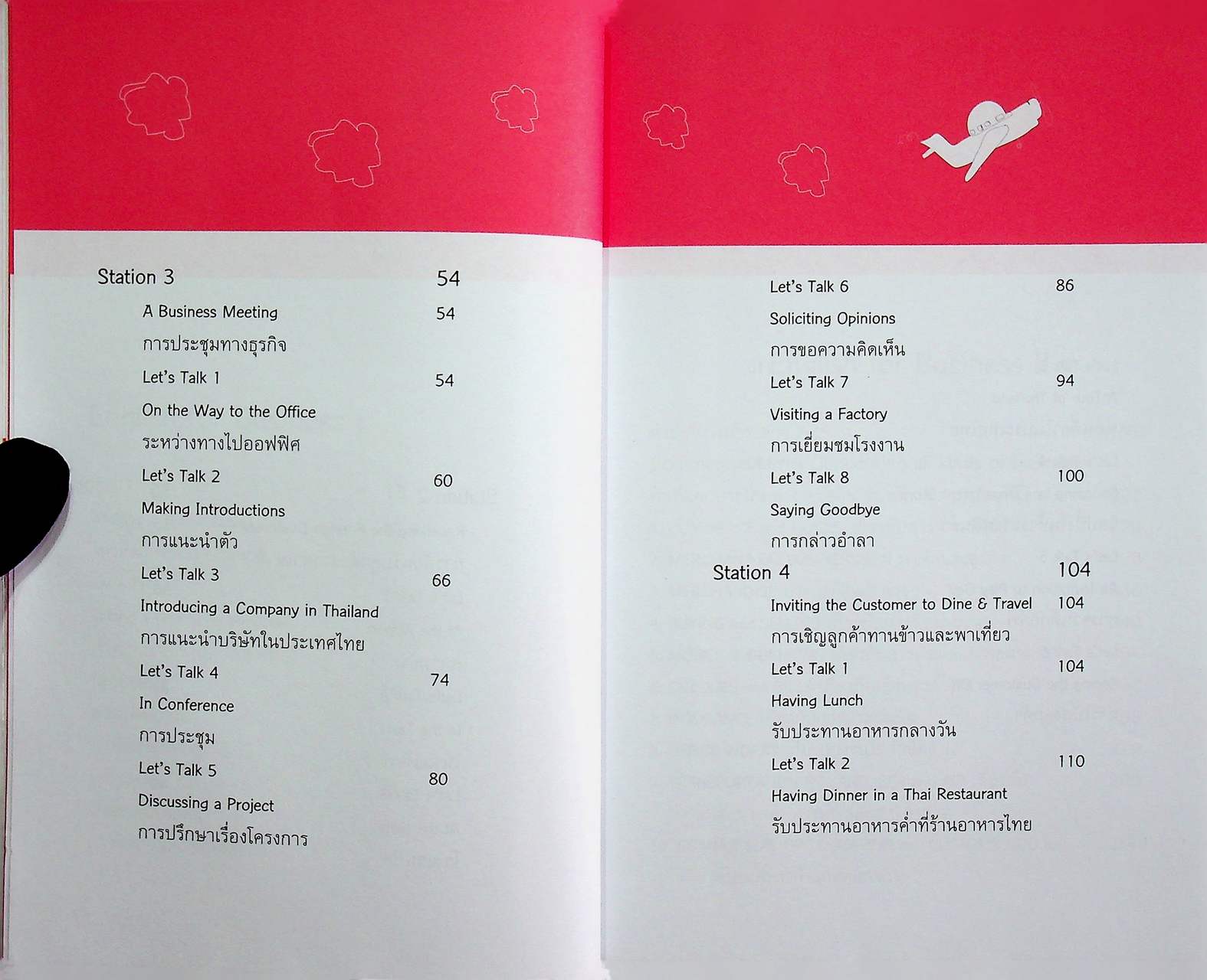 ภาษาอังกฤษเพื่อการสื่อสาร AEC