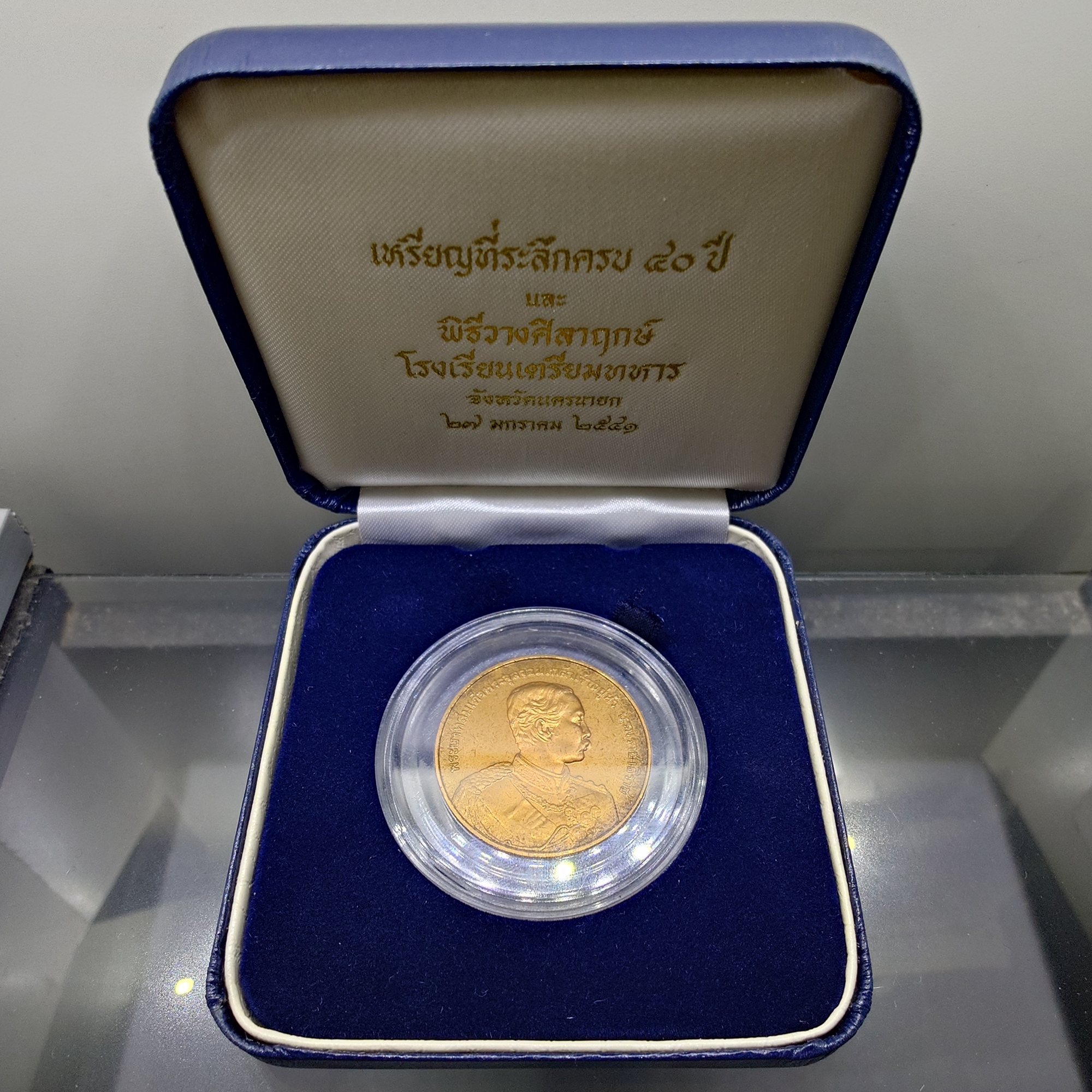 เหรียญพระบาทสมเด็จพระจุลจอมเกล้าเจ้าอยู่หัว ที่ระลึก 40 ปี และพิธีวางศิลาฤกษ์โรงเรียนเตรียมทหาร นครนายก ปี 2541 ปลุกเสกโดยหลวงพ่อคูณปริสุทโธ