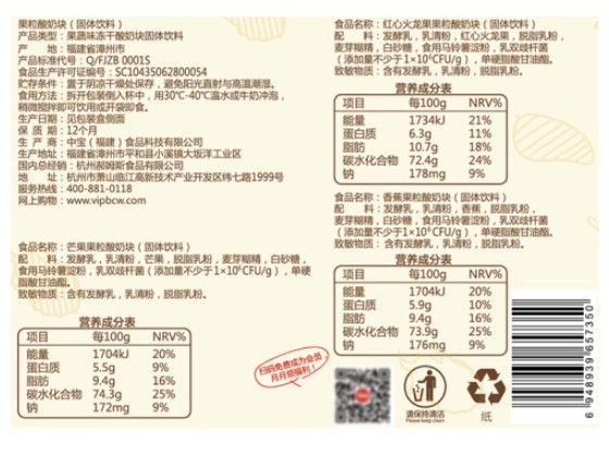 โยเกิร์ตก้อนรวมรสผลไม้ เคี้ยวเพลิน อร่อยได้ประโยชน์ ตรา Be & Cherry