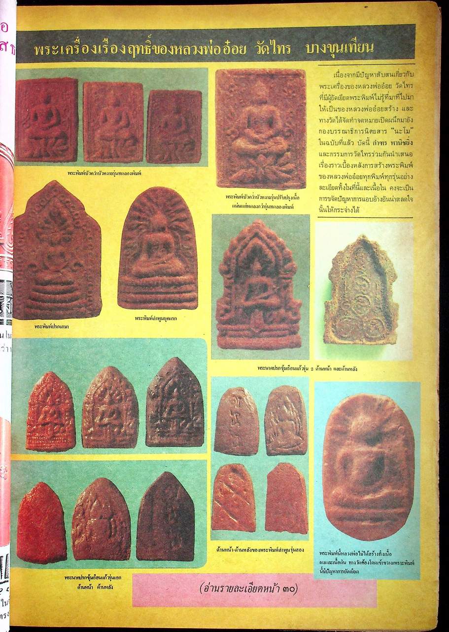 นะโม ขายเหมา มีทั้งหมด 9 เล่ม