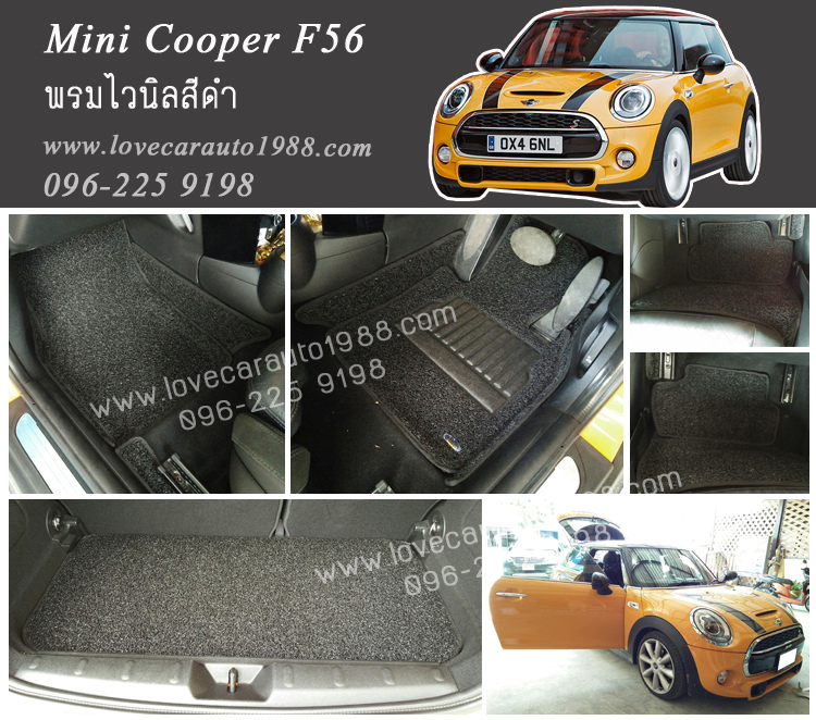 พรมปูพื้นรถยนต์ Mini Cooper F56 ไวนิลสีดำ