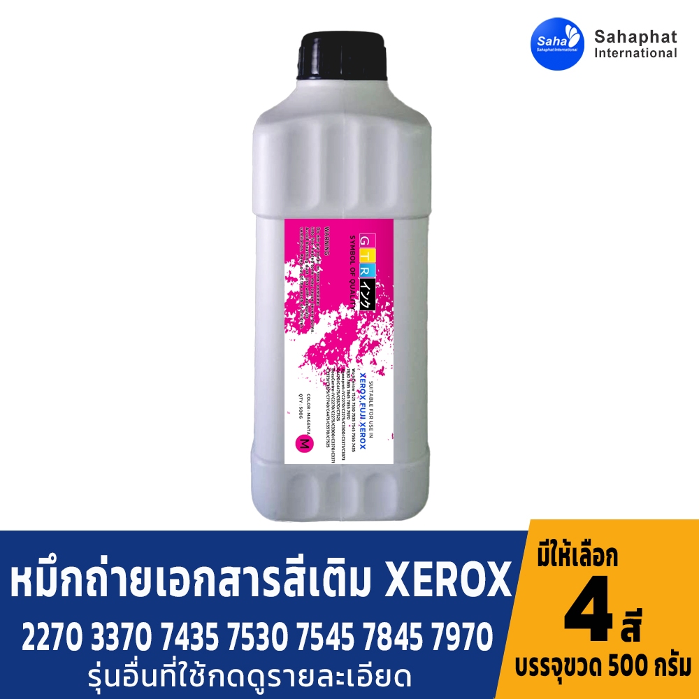 GTR TONER หมึกใช้กับ fuji Xerox WorkCentre 7525 7530 7535 7545 7556 7830 7835 7845 7855 7970