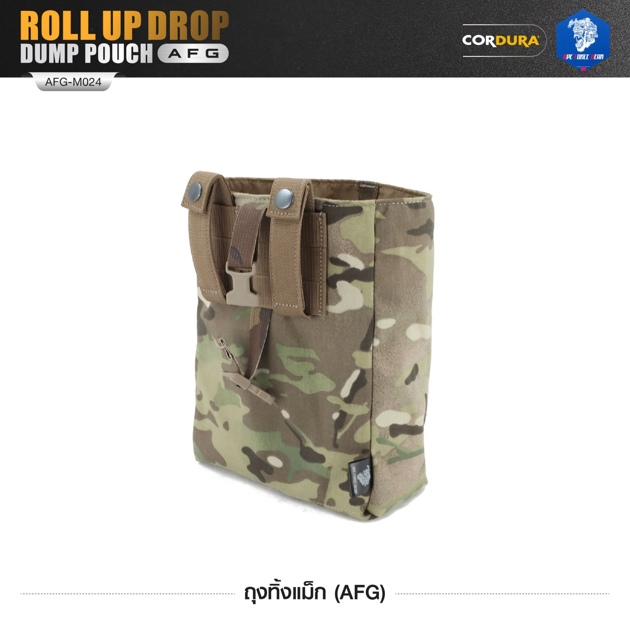 🇹🇭 1298 ไทยแลนด์ แทคติคอล ถุงทิ้งแม็ก (AFG) Roll Up Drop Dump Pouch (AFG) [ AFG-M024 ] สีพราง
