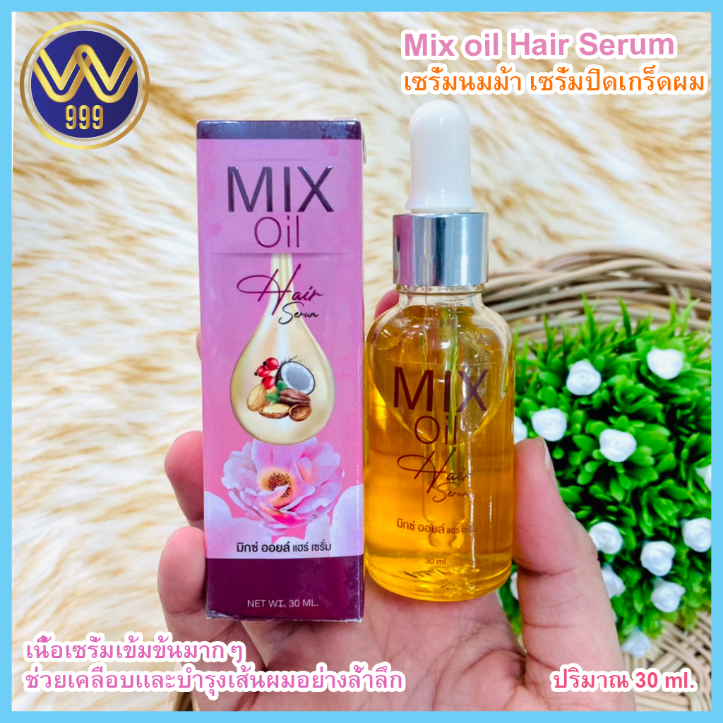 เซรั่มนมม้า เซรั่มปิดเกร็ดผม Mix oil Hair Serum30ml.