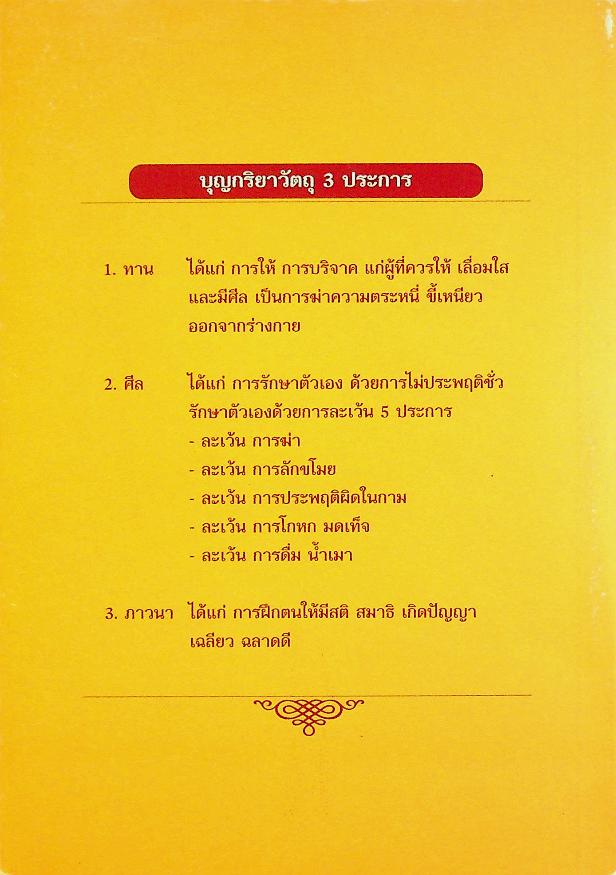 ตบแต่งชีวิต ด้วยข้อคิดคำคม