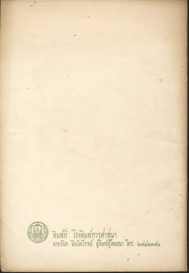 บทความทางวัฒนธรรม