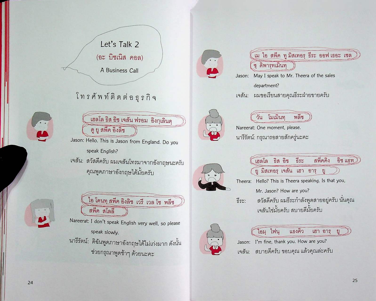 ภาษาอังกฤษเพื่อการสื่อสาร AEC