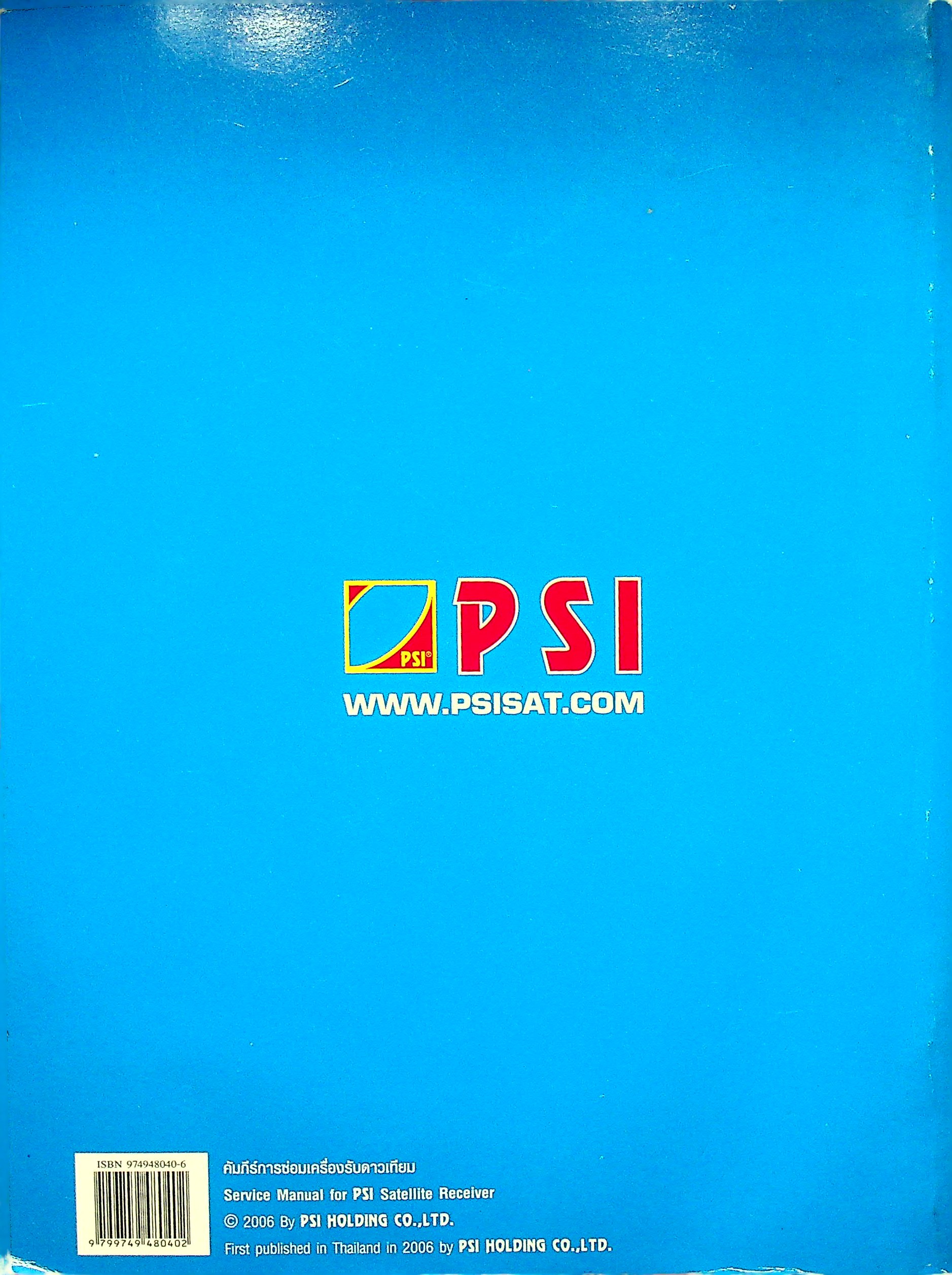 คัมภีร์การซ่อมเครื่องรับดาวเทียม Service Manual for PSI Satellite Receiver