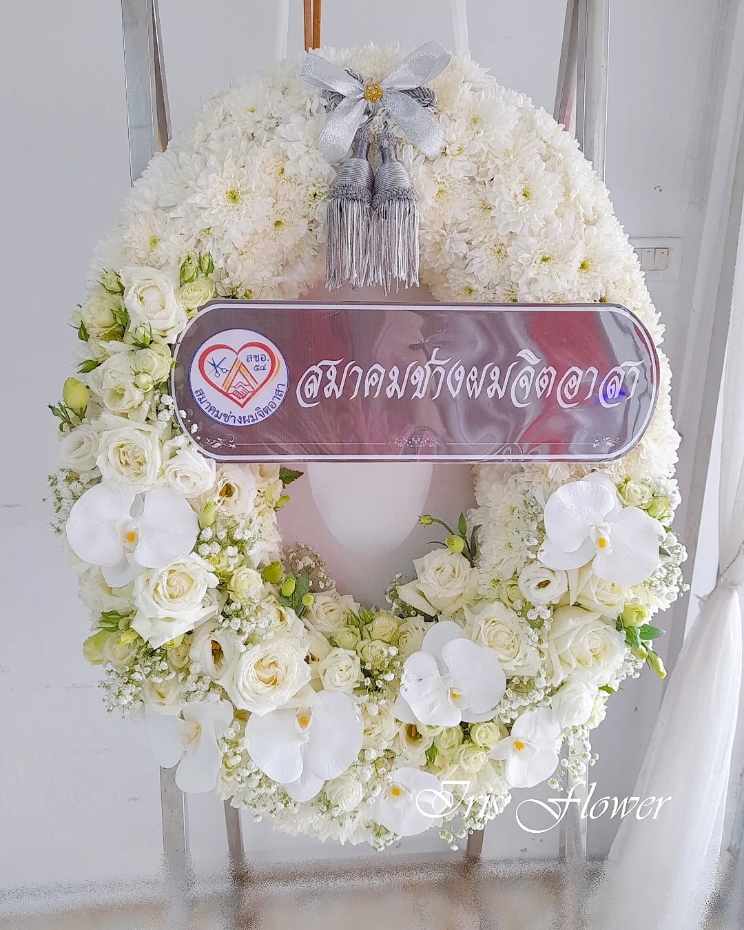 พวงหรีดดอกไม้สด