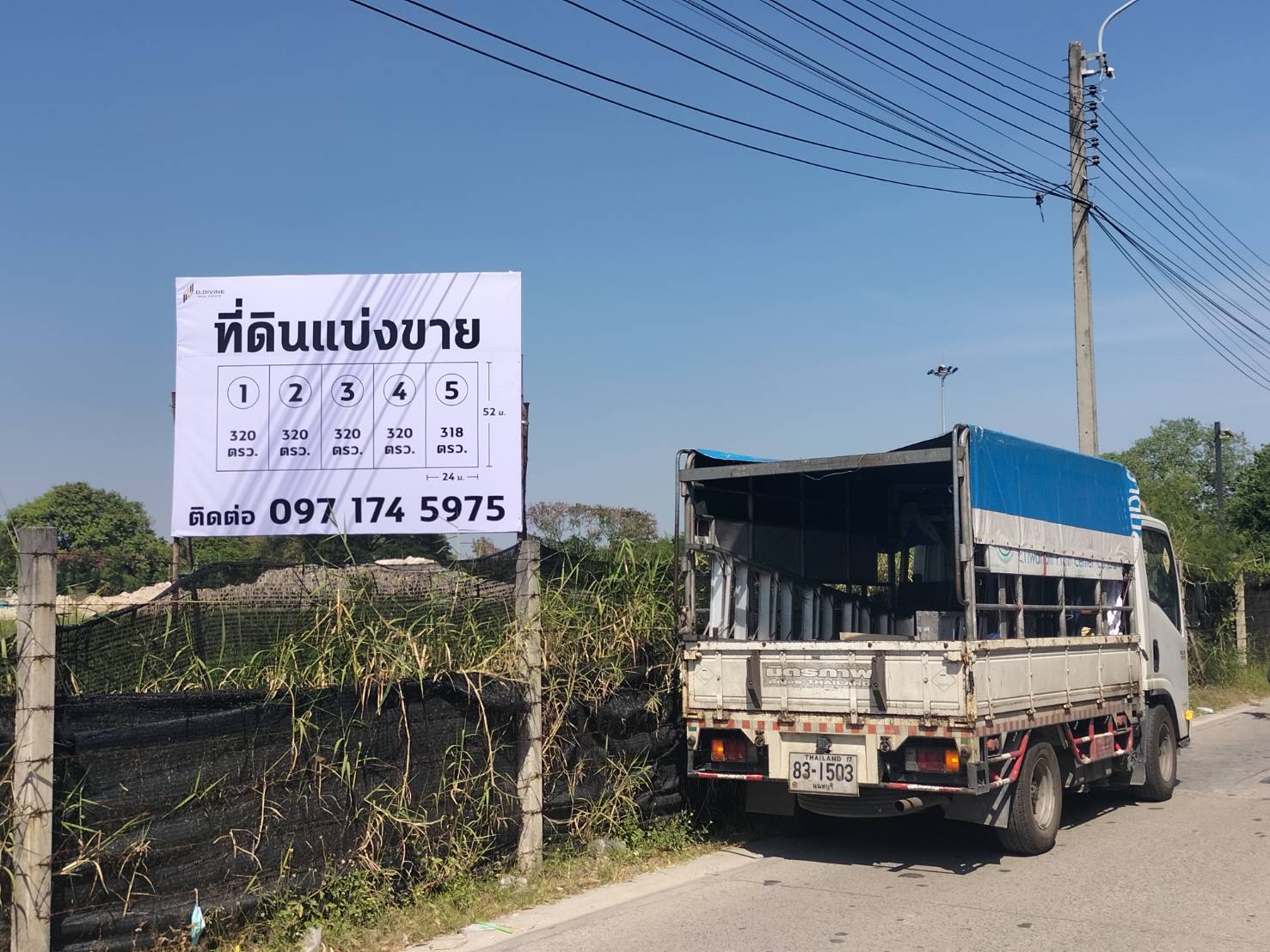 ป้ายไวนิลขึงโครงเหล็กปักลงดิน งานที่ดินแบ่งขาย