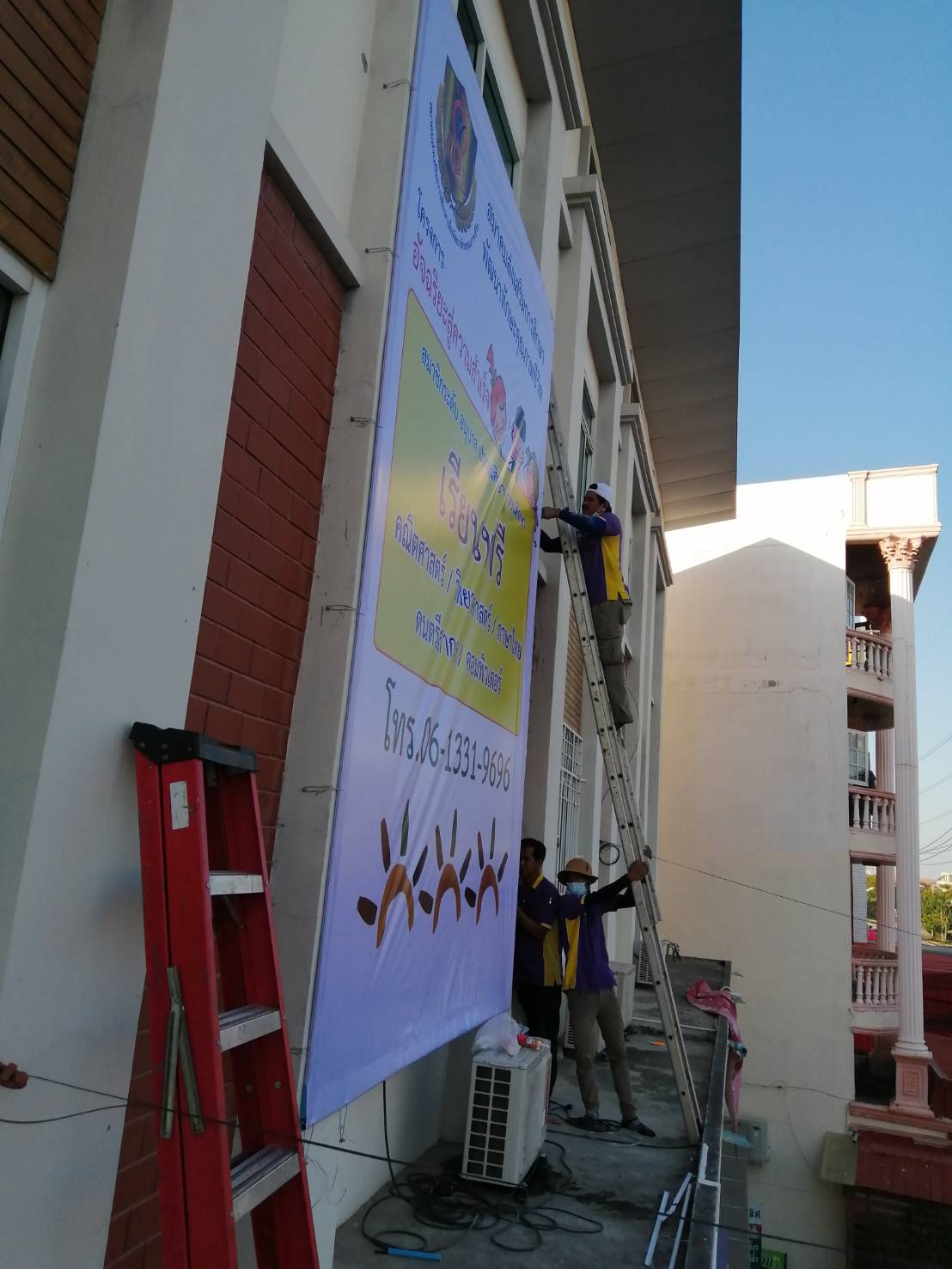 งานป้ายงานพิมพ์ไวนิลขึงโครงติดตึกสมาคม งานสมาคมส่งเสริมการศึกษา
