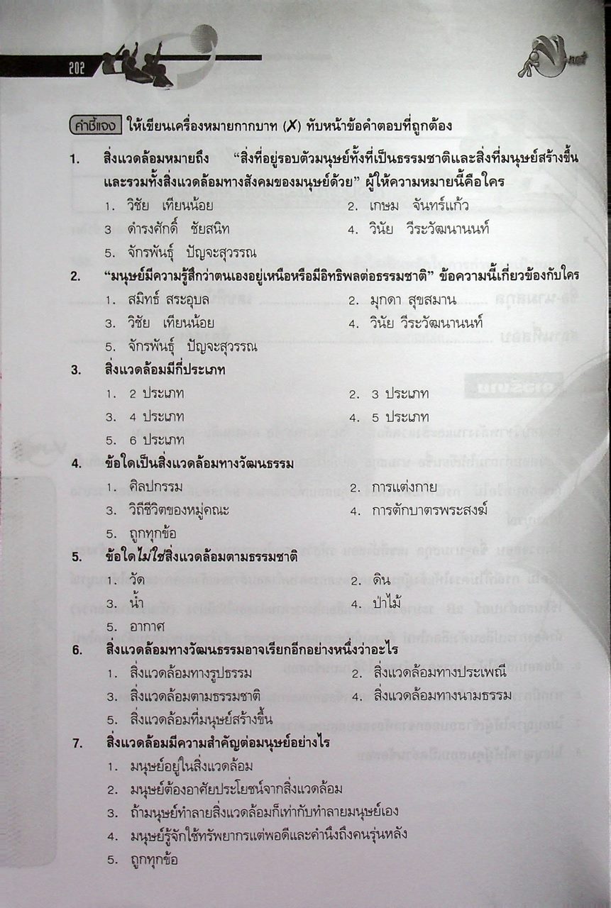 คู่มือเตรียมสอบ V-NET ชุดรวมแนวข้อสอบ V-NET สำหรับพาณิชยกรรม ระดับ ปวช. (มีแต่หนังสือ ไม่มีแผ่น CD น่าจะหลุดหาย ไปจากเจ้าของเดิมแล้ว )