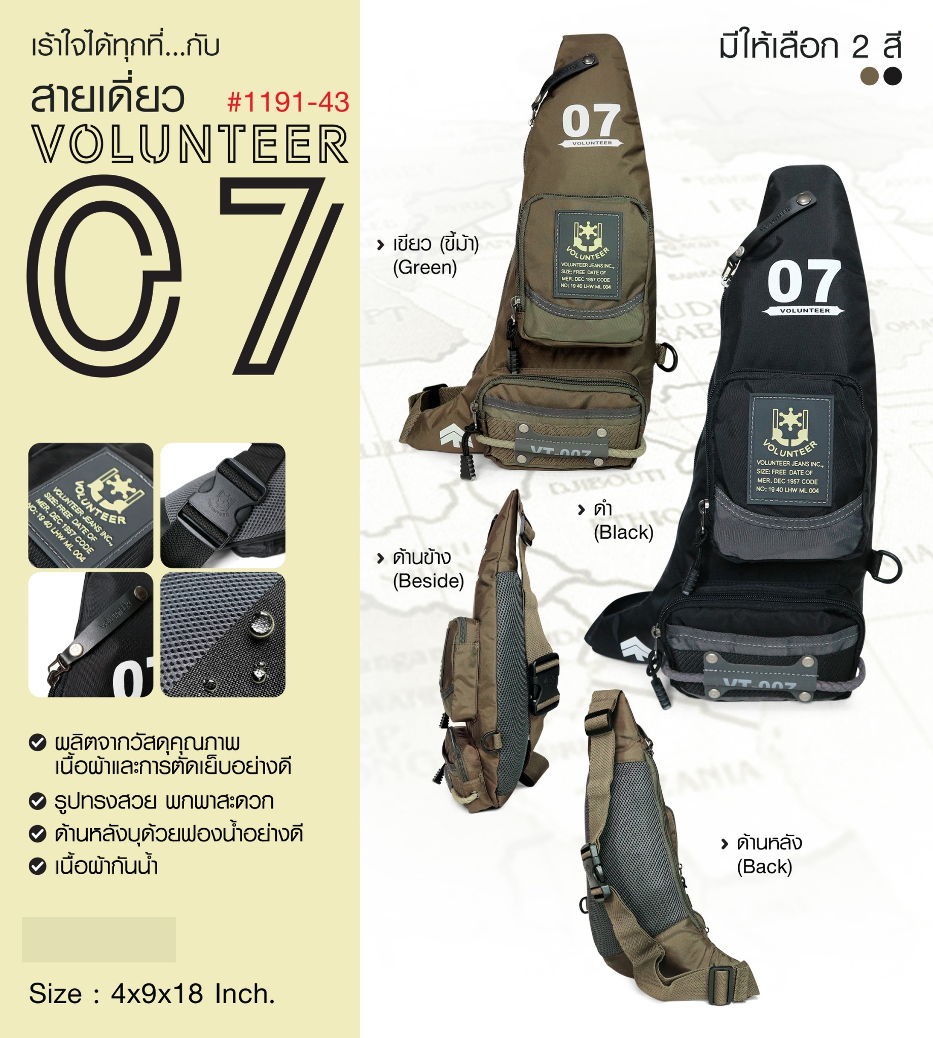 ไทยแลนด์ แทคติคอล สายเดี่ยว 07 volunteer _1191-43